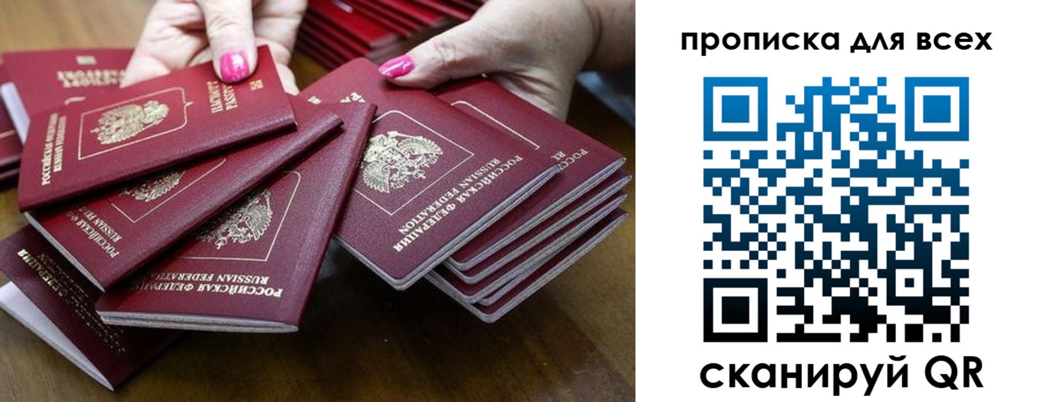 прописка гарантия в Пласте