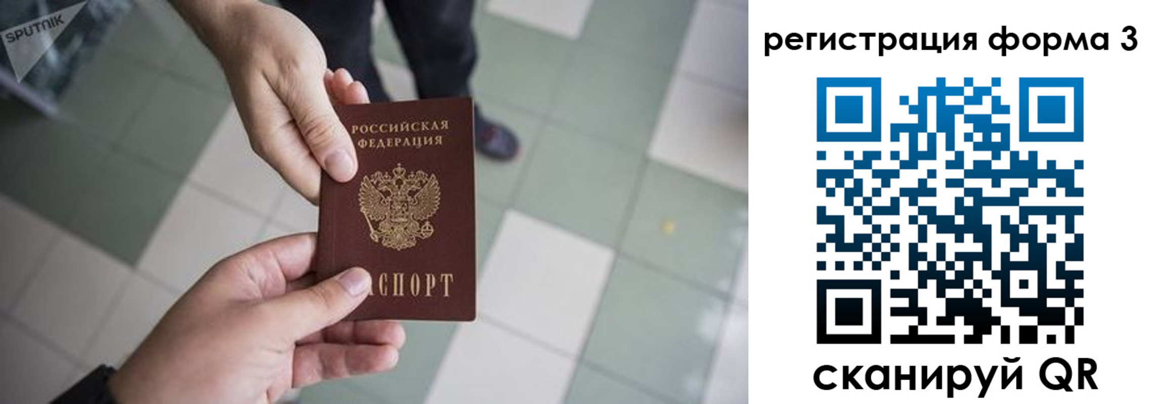 прописка от собственника в Пласте