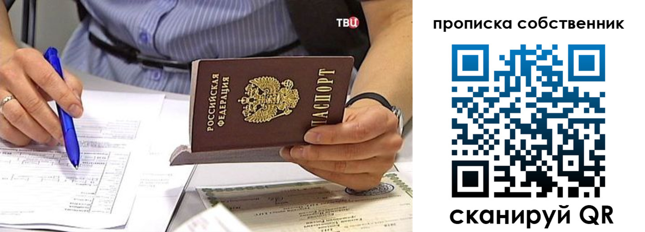 найти адрес прописки в Пласте