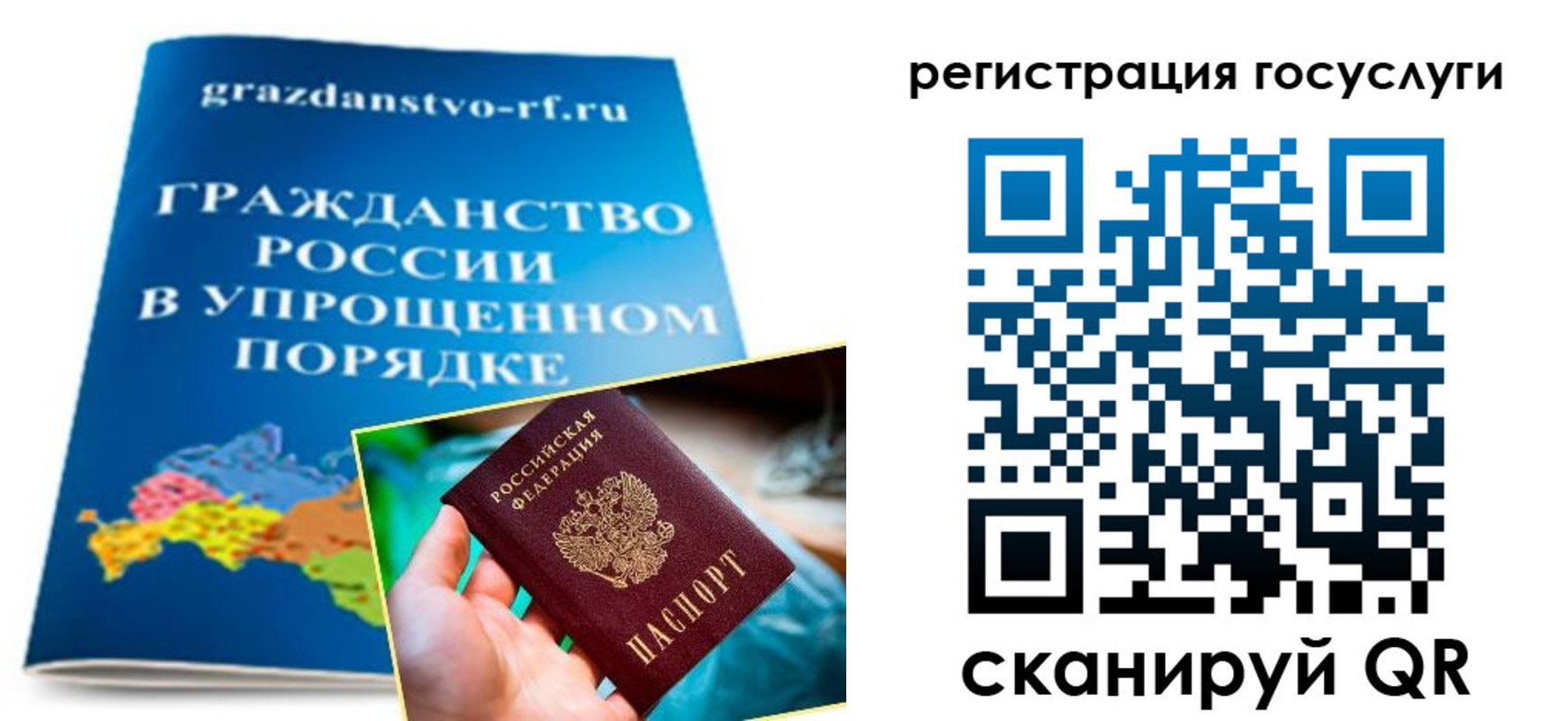 прописка для школы в Пласте
