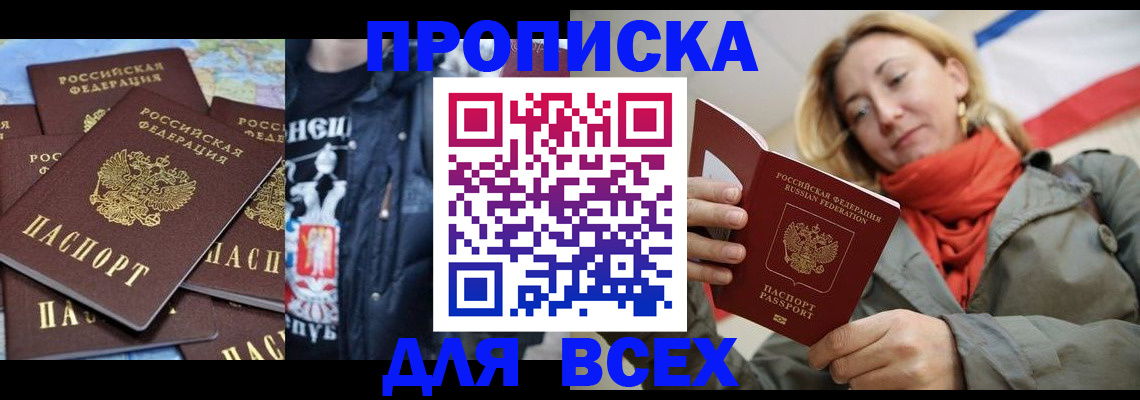 где прописаться в Пласте