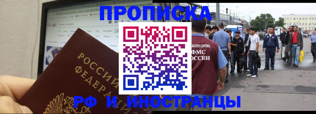 прописка ребенка в Пласте