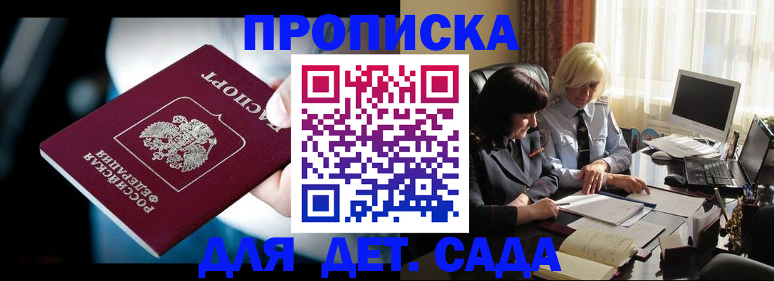 временная регистрация 2025 в Пласте