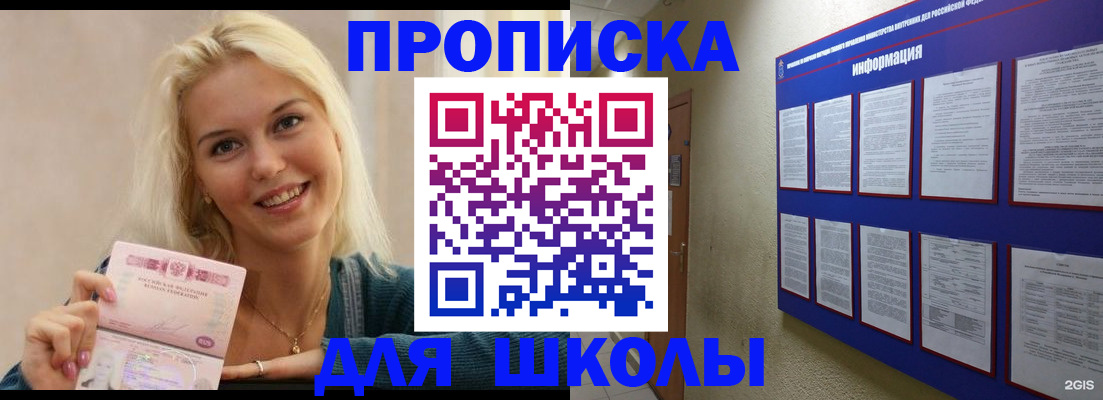 временная регистрация адрес в Пласте