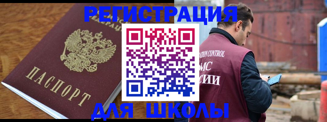 регистрация в Пласте