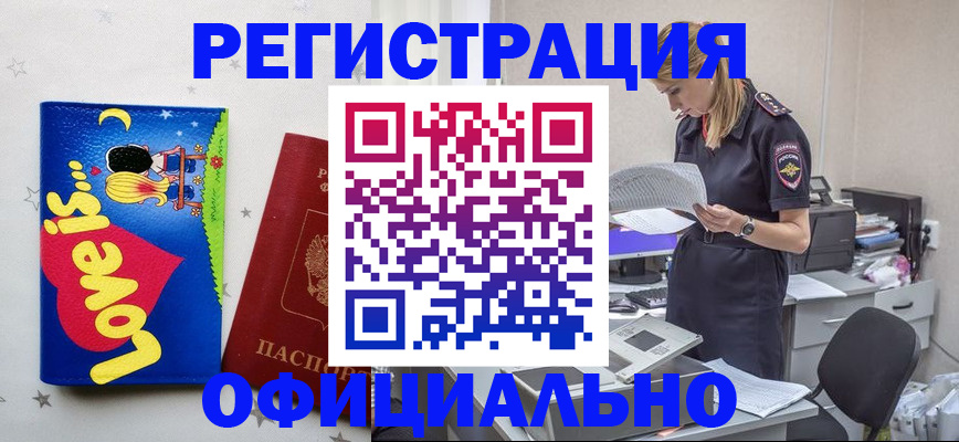 временная регистрация гарантия в Пласте