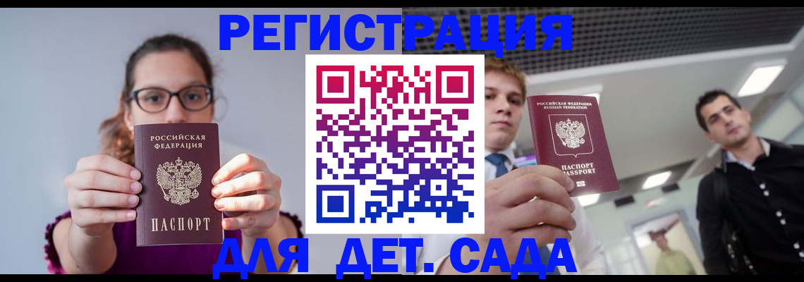 прописка штамп в Пласте