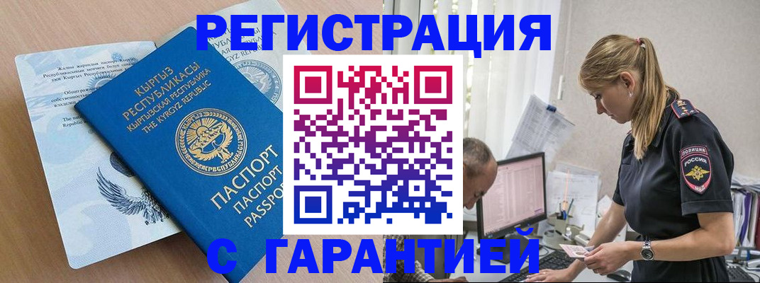 прописка для школы в Пласте