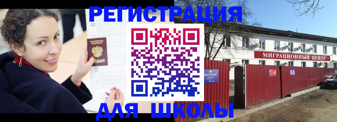 временная регистрация надежно в Пласте